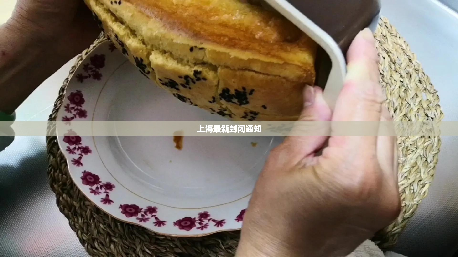 上海最新封闭通知/上海封闭管理最新通知 上海最新封闭通知/上海封闭管理最新通知