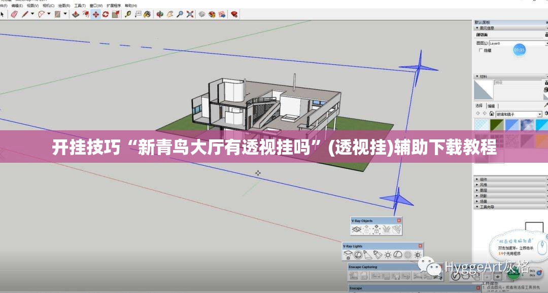 开挂技巧“新青鸟大厅有透视挂吗”(透视挂)辅助下载教程