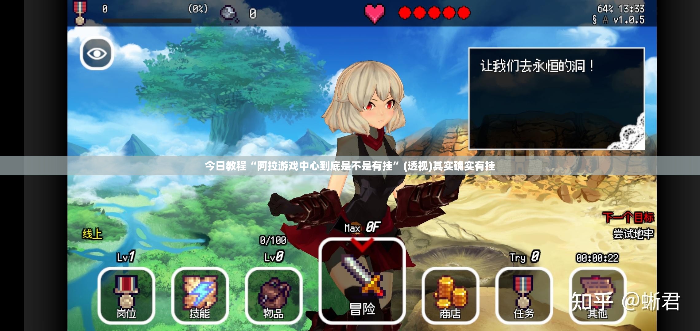 今日教程“阿拉游戏中心到底是不是有挂	”(透视)其实确实有挂