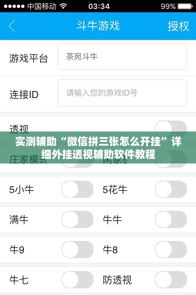 实测辅助“微信拼三张怎么开挂”详细外挂透视辅助软件教程
