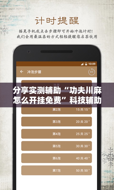 分享实测辅助“功夫川麻怎么开挂免费”科技辅助神器手机版