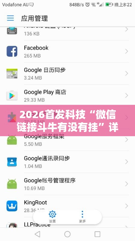 2026首发科技“微信链接斗牛有没有挂”详细外挂透视辅助软件教程