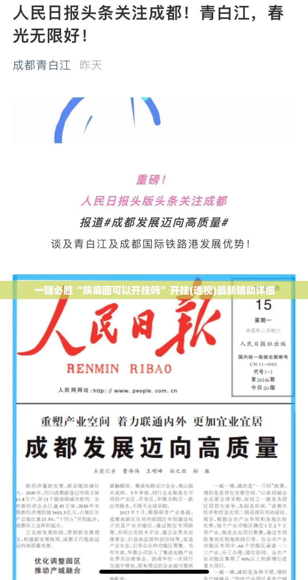 一键必胜“陕麻圈可以开挂吗”开挂(透视)最新辅助详细