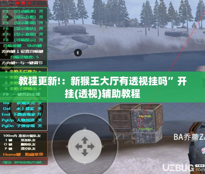 教程更新!：新猴王大厅有透视挂吗”开挂(透视)辅助教程