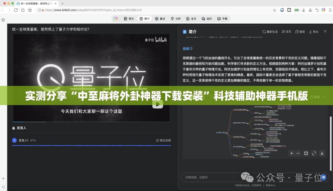 实测分享“中至麻将外卦神器下载安装”科技辅助神器手机版