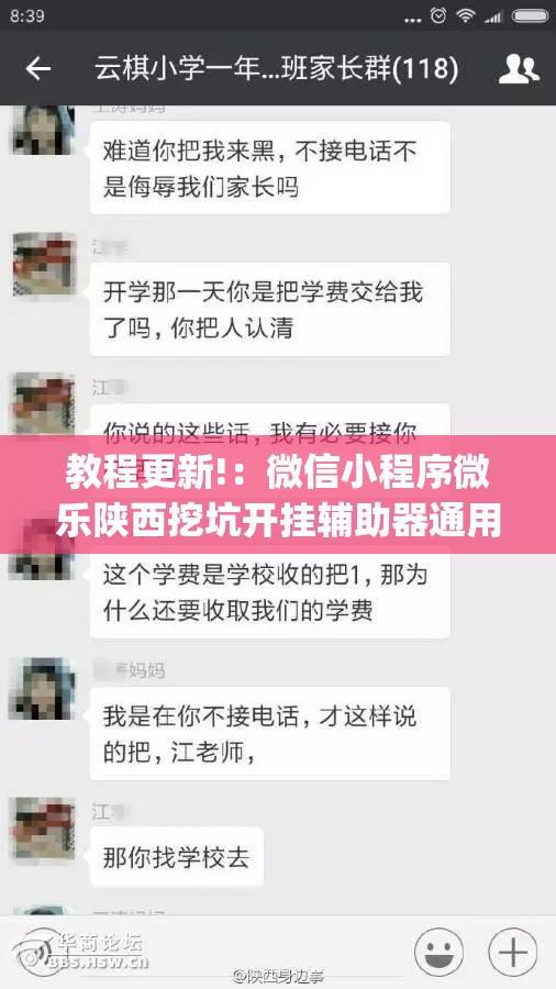 教程更新!：微信小程序微乐陕西挖坑开挂辅助器通用版”开挂(透视)辅助神器