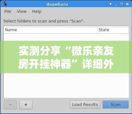 实测分享“微乐亲友房开挂神器”详细外挂透视辅助软件教程
