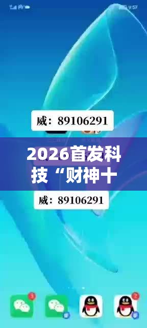 2026首发科技“财神十三张怎么刷胜率	”详细外挂透视辅助软件教程