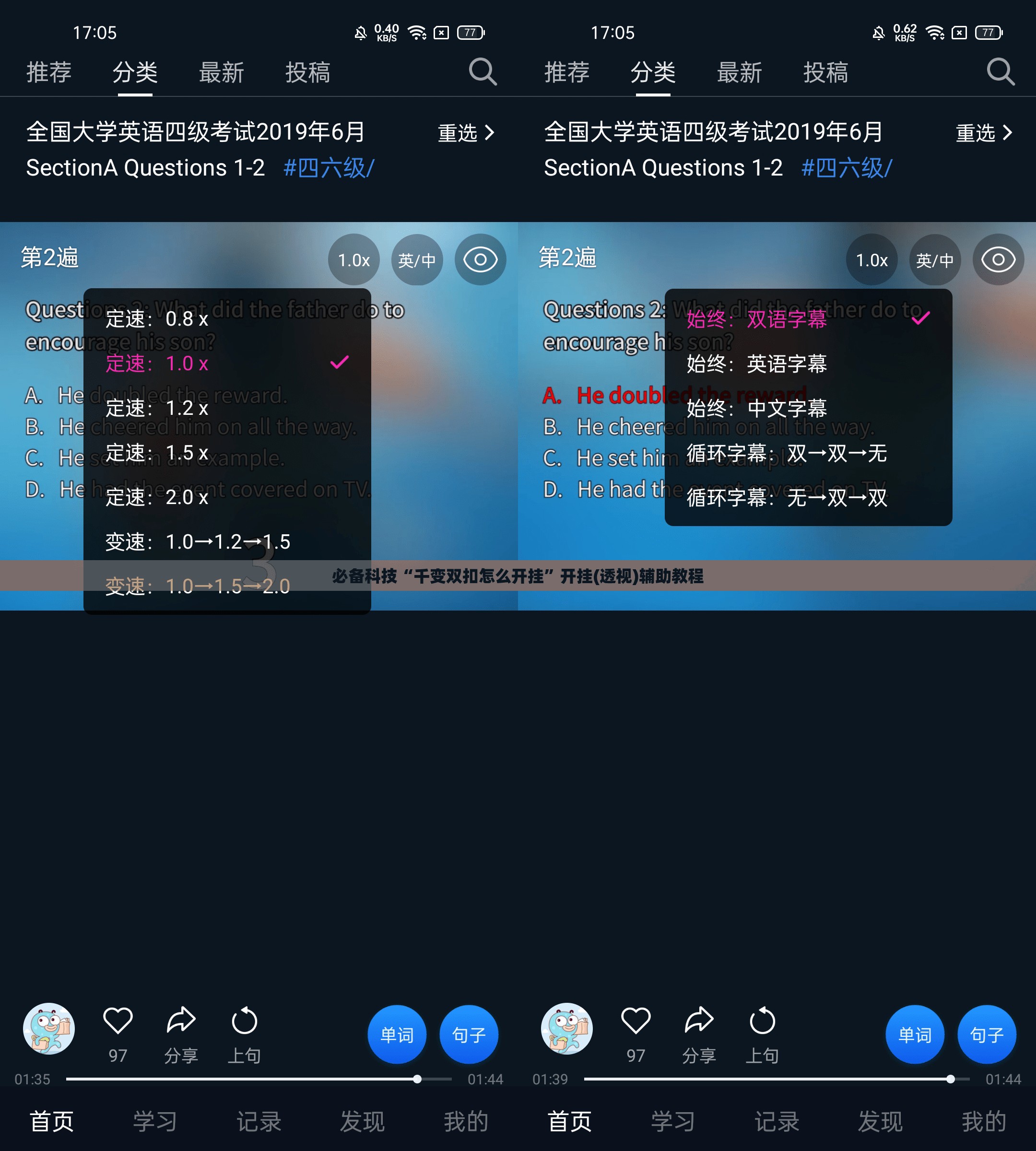 必备科技“千变双扣怎么开挂”开挂(透视)辅助教程