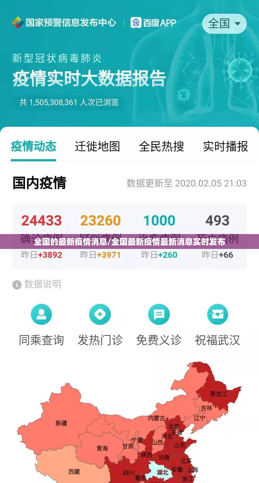 全国的最新疫情消息/全国最新疫情最新消息实时发布