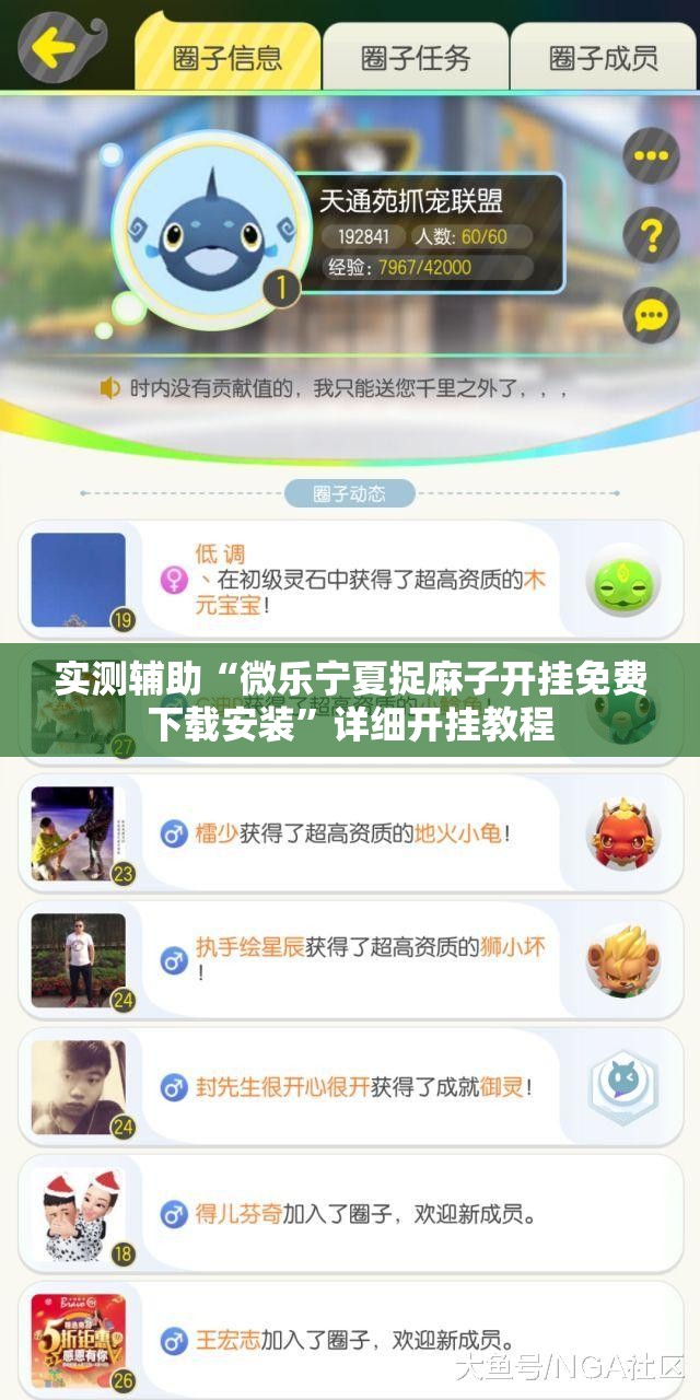 实测辅助“微乐宁夏捉麻子开挂免费下载安装”详细开挂教程