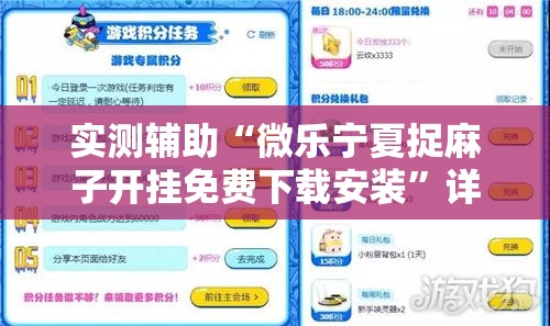 实测辅助“微乐宁夏捉麻子开挂免费下载安装”详细开挂教程