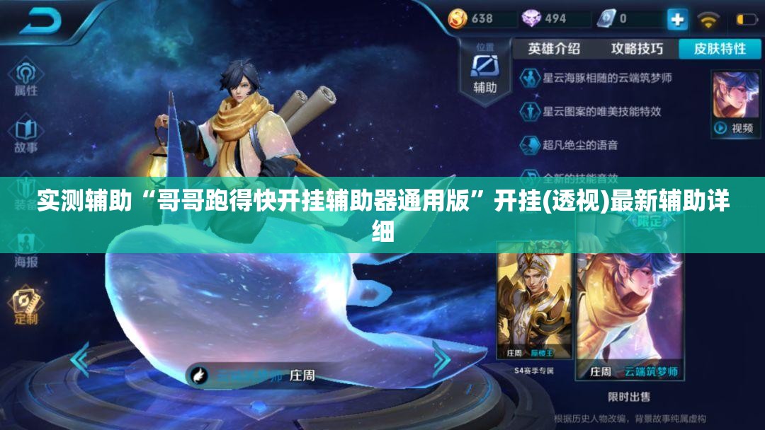 实测辅助“哥哥跑得快开挂辅助器通用版	”开挂(透视)最新辅助详细