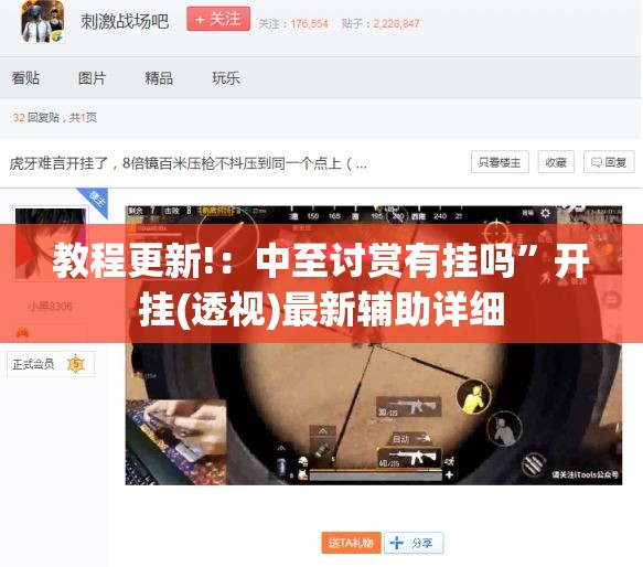 教程更新!：中至讨赏有挂吗	”开挂(透视)最新辅助详细