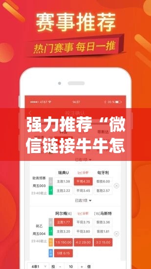 强力推荐“微信链接牛牛怎么才能赢	”(透视)其实确实有挂
