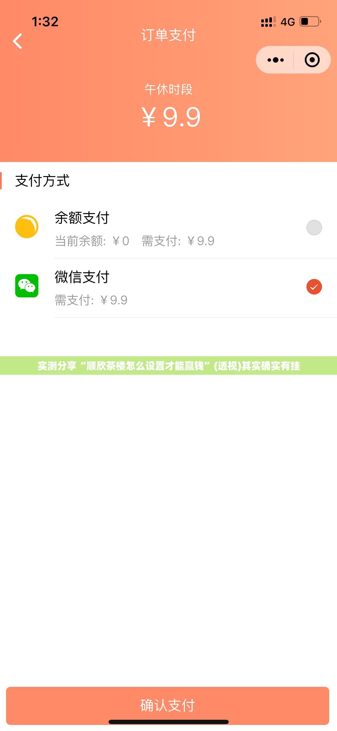 实测分享“顺欣茶楼怎么设置才能赢钱”(透视)其实确实有挂