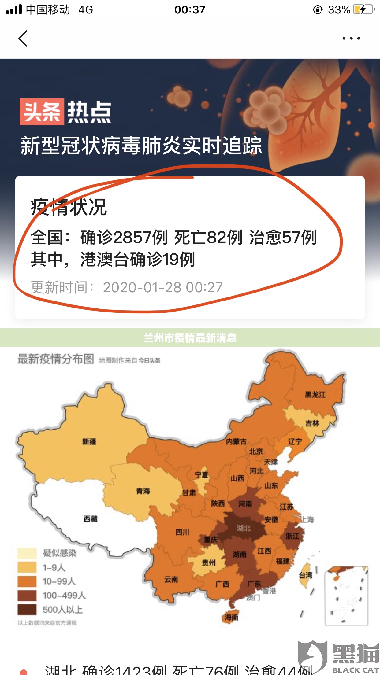 兰州市疫情最新消息（兰州市疫情最新分布图）
