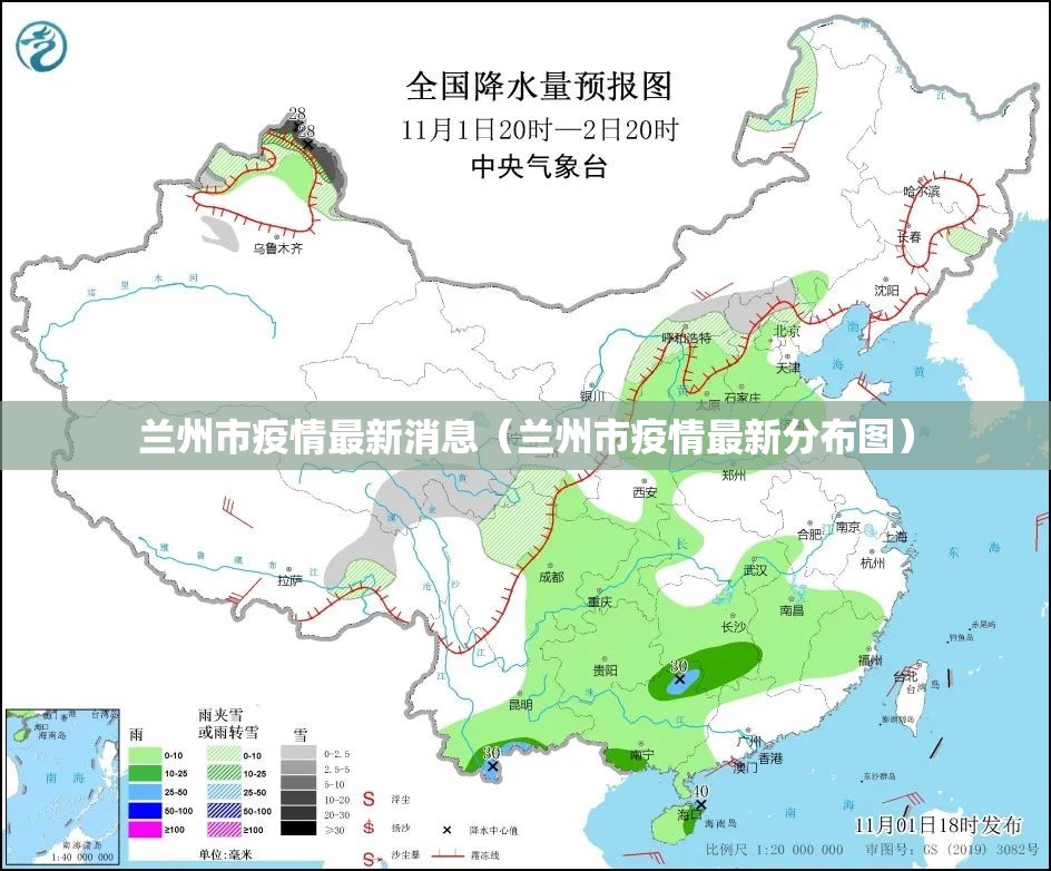 兰州市疫情最新消息（兰州市疫情最新分布图）