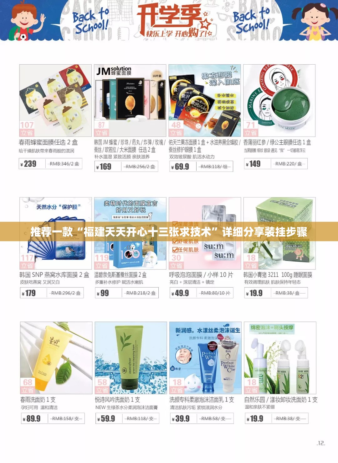 推荐一款“福建天天开心十三张求技术”详细分享装挂步骤
