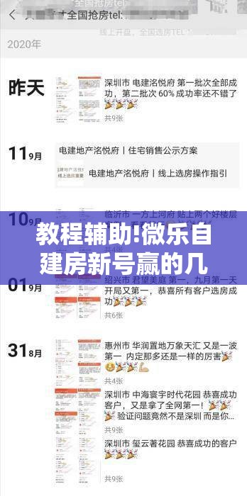 教程辅助!微乐自建房新号赢的几率大吗	”开挂详细教程