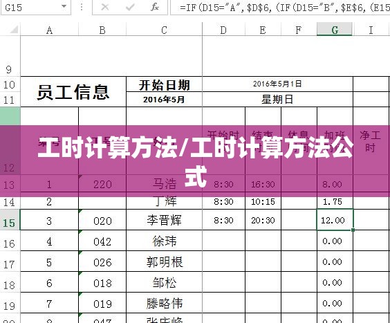 工时计算方法/工时计算方法公式 工时计算方法/工时计算方法公式