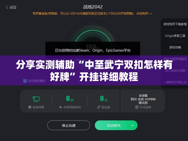 分享实测辅助“中至武宁双扣怎样有好牌”开挂详细教程