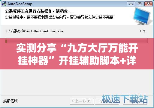 实测分享“九方大厅万能开挂神器”开挂辅助脚本+详细开挂安装教程