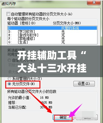 开挂辅助工具“大头十三水开挂辅助器通用版”(辅助神器)开挂详细教程