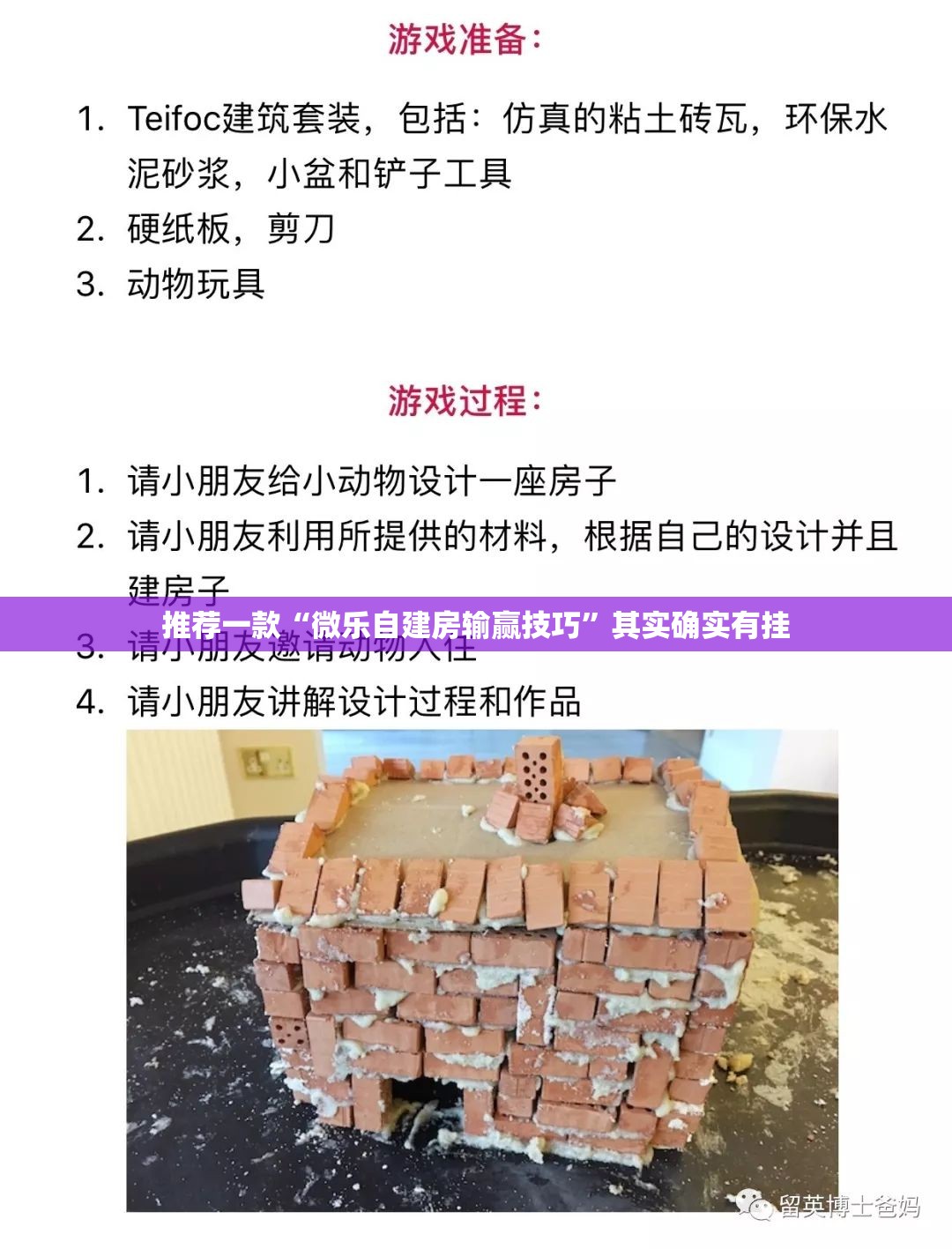 推荐一款“微乐自建房输赢技巧”其实确实有挂