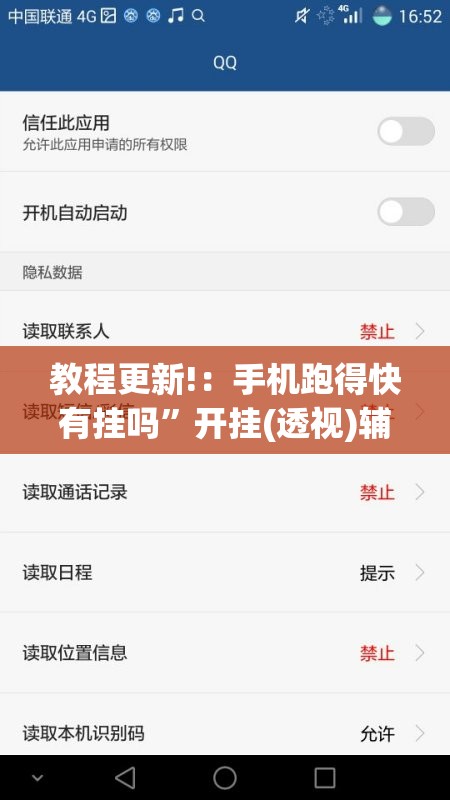 教程更新!：手机跑得快有挂吗”开挂(透视)辅助教程