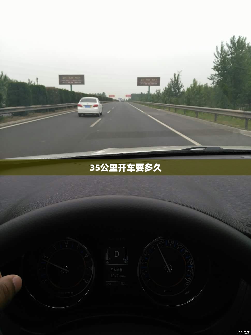 35公里开车要多久/开车35公里需要多少油钱 35公里开车要多久/开车35公里需要多少油钱