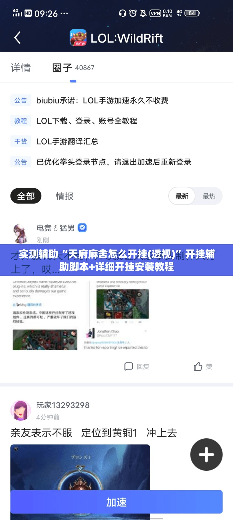 实测辅助“天府麻舍怎么开挂(透视)”开挂辅助脚本+详细开挂安装教程
