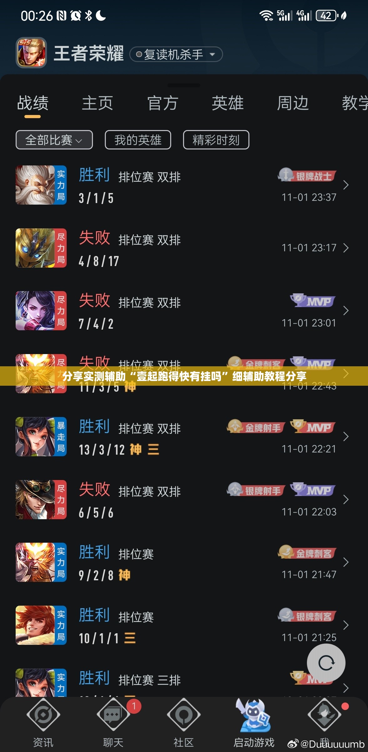 分享实测辅助“壹起跑得快有挂吗	”细辅助教程分享