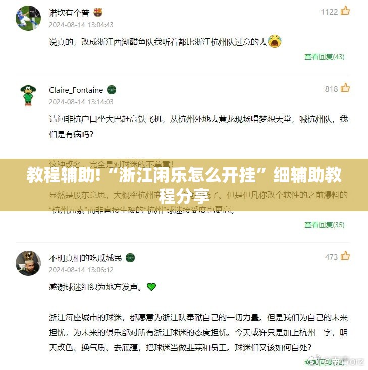 教程辅助!“浙江闲乐怎么开挂”细辅助教程分享