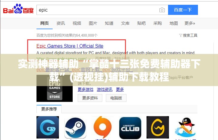 实测神器辅助“掌酷十三张免费辅助器下载”(透视挂)辅助下载教程