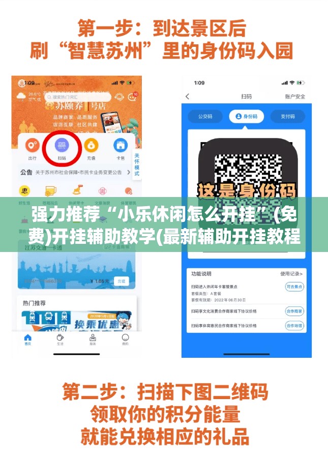 强力推荐“小乐休闲怎么开挂”(免费)开挂辅助教学(最新辅助开挂教程)