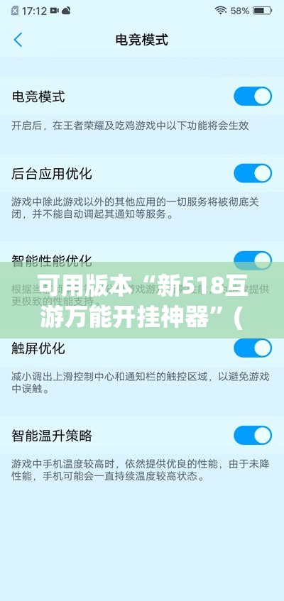 可用版本“新518互游万能开挂神器	”(免费)开挂辅助教学(最新辅助开挂教程)