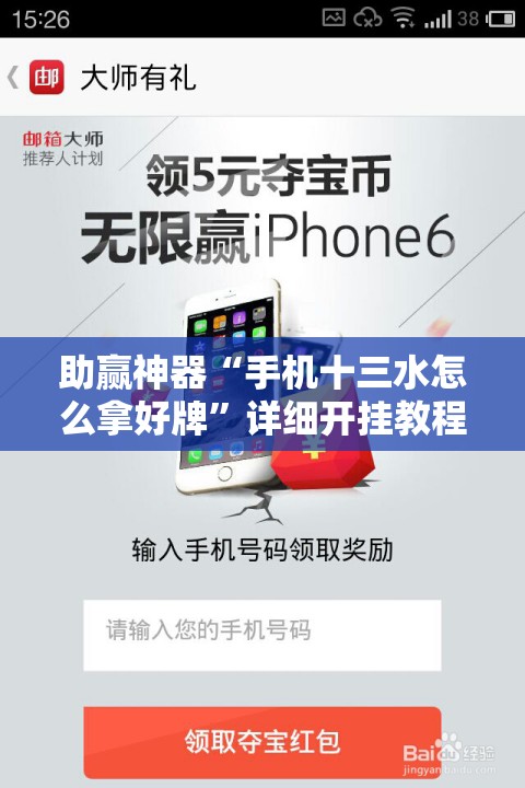 助赢神器“手机十三水怎么拿好牌”详细开挂教程