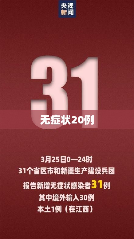 广东增本土确诊7例、无症状20例:广东增本土确诊11例