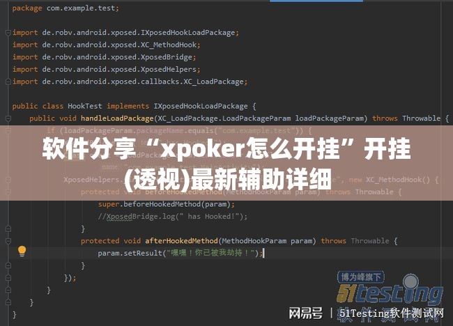 软件分享“xpoker怎么开挂”开挂(透视)最新辅助详细