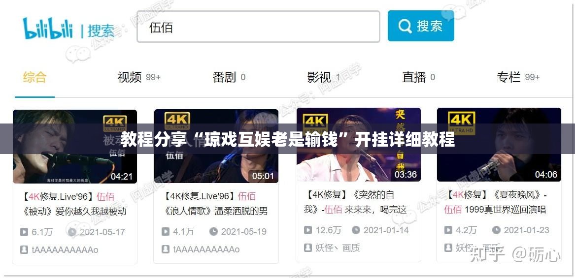 教程分享“琼戏互娱老是输钱	”开挂详细教程