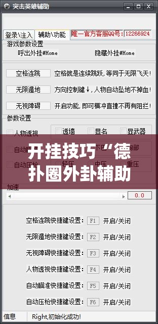 开挂技巧“德扑圈外卦辅助软件下载”开挂(透视)辅助神器
