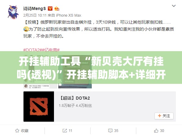 开挂辅助工具“新贝壳大厅有挂吗(透视)”开挂辅助脚本+详细开挂安装教程