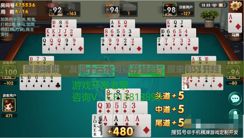 实测辅助“友间十三水可以开挂吗”原来可以开挂