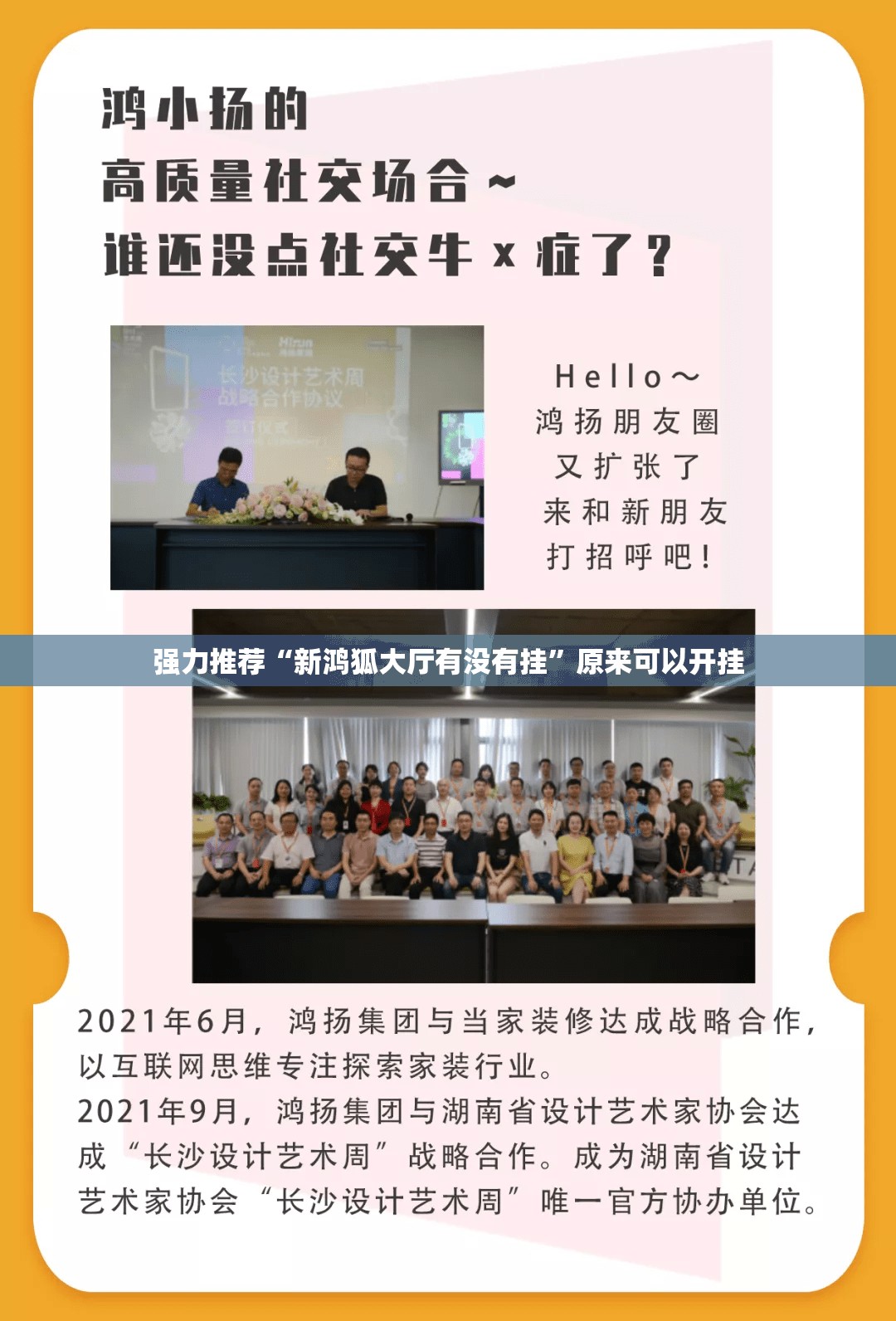 强力推荐“新鸿狐大厅有没有挂”原来可以开挂