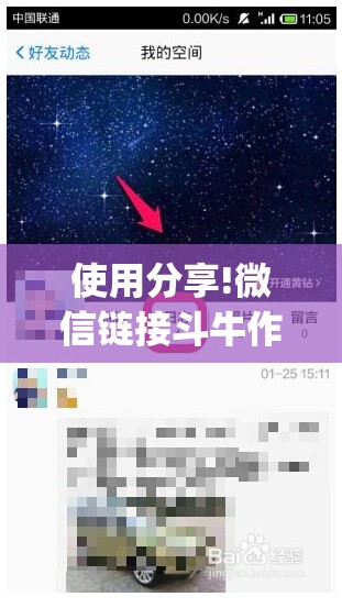 使用分享!微信链接斗牛作弊怎么弄”(透视)其实确实有挂