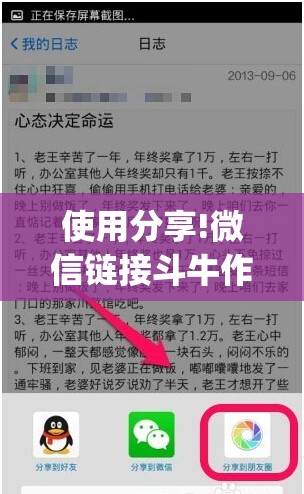 使用分享!微信链接斗牛作弊怎么弄	”(透视)其实确实有挂