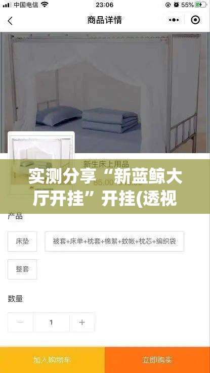 实测分享“新蓝鲸大厅开挂”开挂(透视)辅助教程