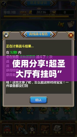 使用分享!超圣大厅有挂吗”科技辅助神器手机版