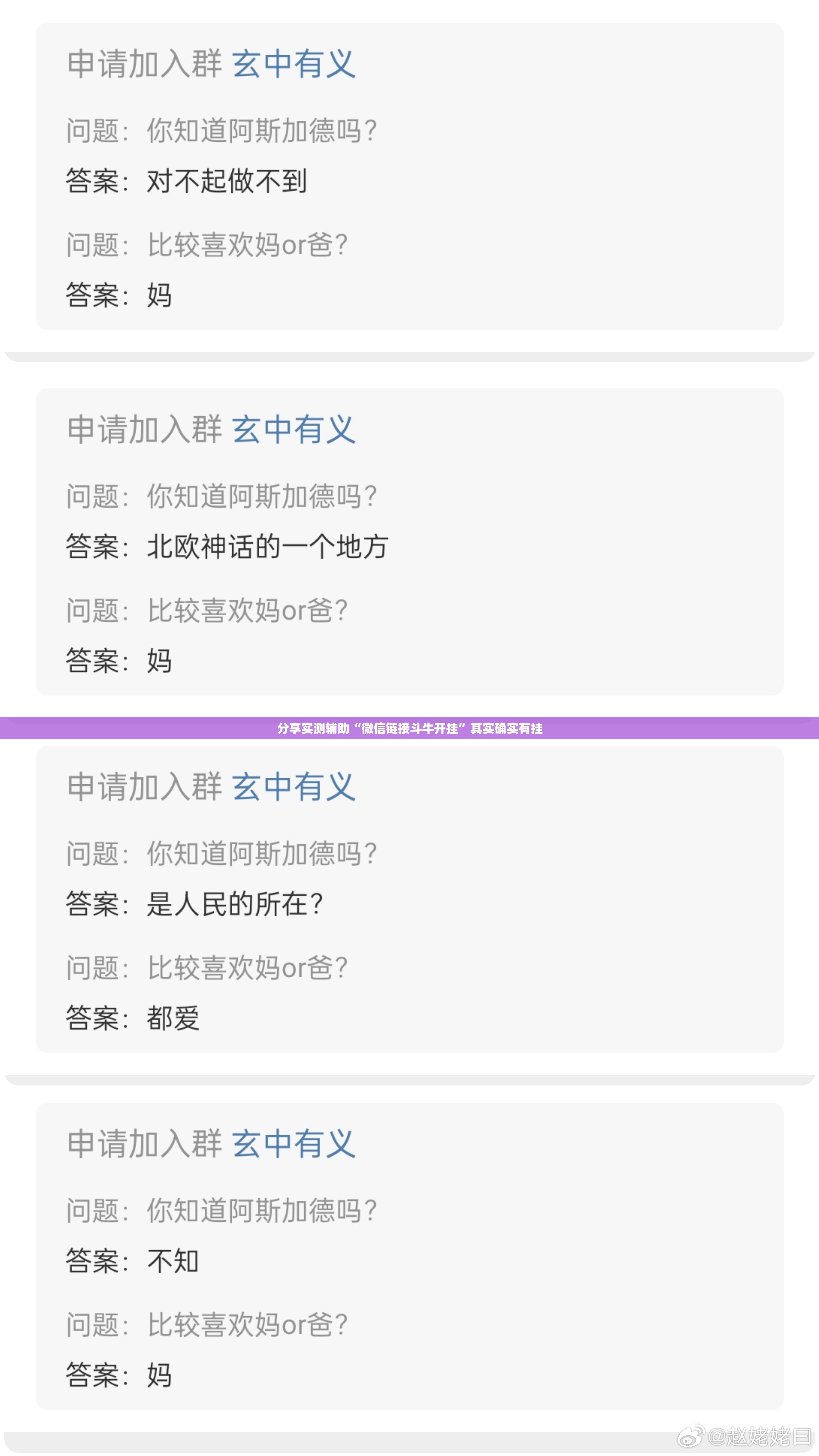 分享实测辅助“微信链接斗牛开挂”其实确实有挂